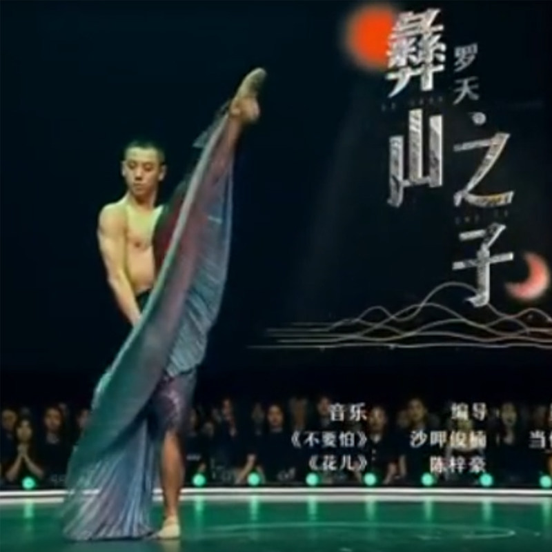 彝山之子罗天舞蹈裙子演出服装民族舞蹈演出裙大摆裙过渡色定制