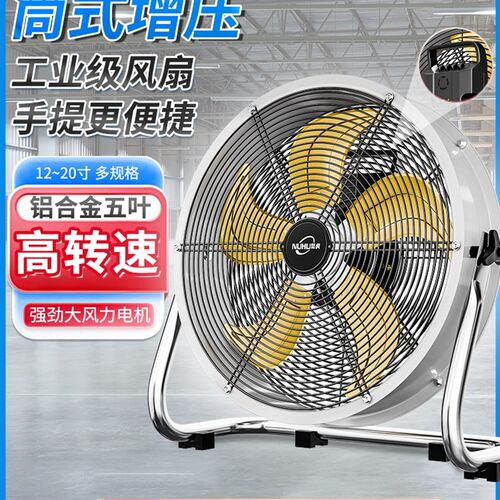 女湖工业落地扇高风厂车间家庭厨房大功率圆柱形台式静音电风扇