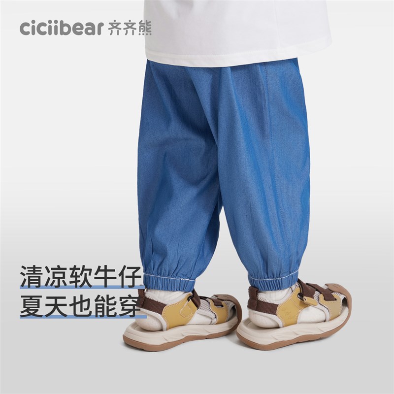[凉感天丝软牛仔裤]齐齐熊宝宝裤子夏季男童防蚊裤2025新款长裤女