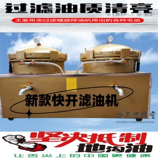 油坊榨油加工专用新款快开单双桶60型气压滤油机花生油大豆菜籽油