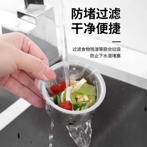 厨房水槽过滤网一次性下水道水池洗碗槽垃圾地漏洗菜盆剩菜池漏网