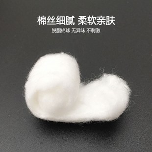 脱脂棉球一次性脱脂棉花球蘸酒精碘伏美容院拔罐棉球药棉大包450g