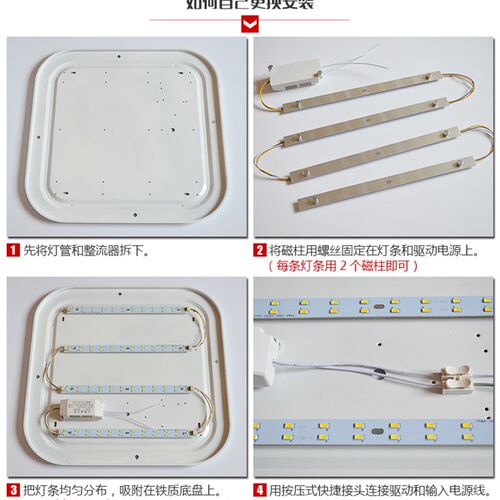 LED吸顶灯改造灯板led灯管长条改装H灯带长方形客厅光源灯泡灯条