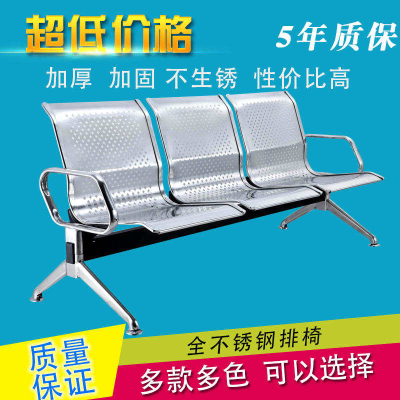 不锈钢排椅三人位输液椅连排医院等候公共机场候车椅连长条椅包邮