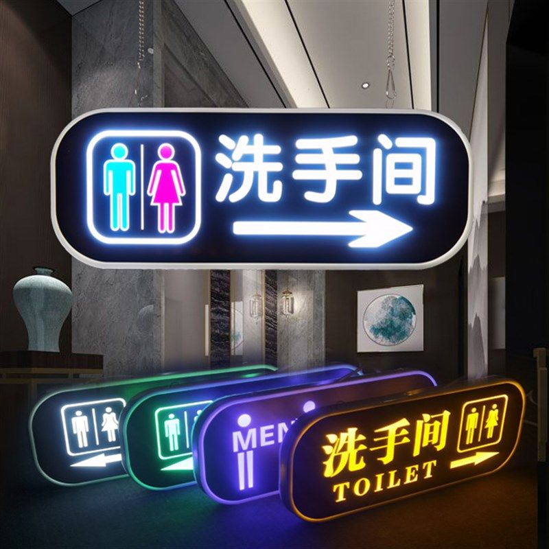 定做LED灯发光男女洗手间指示牌双面吊挂卫生间提示牌wc厕所标志