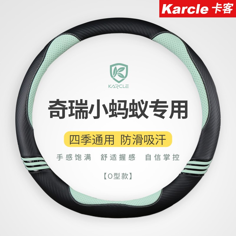 奇瑞小蚂蚁eq1汽车方向盘套冬季新能源电动车女四季通用汽车把套