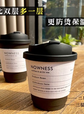 热美式杯套黑色纸杯咖啡杯一次性商用热饮外带茶打包杯子带盖定制