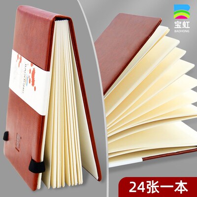 宝虹旅行水彩本水彩纸300g手账本 仿皮革手绘便携随身口袋手帐本