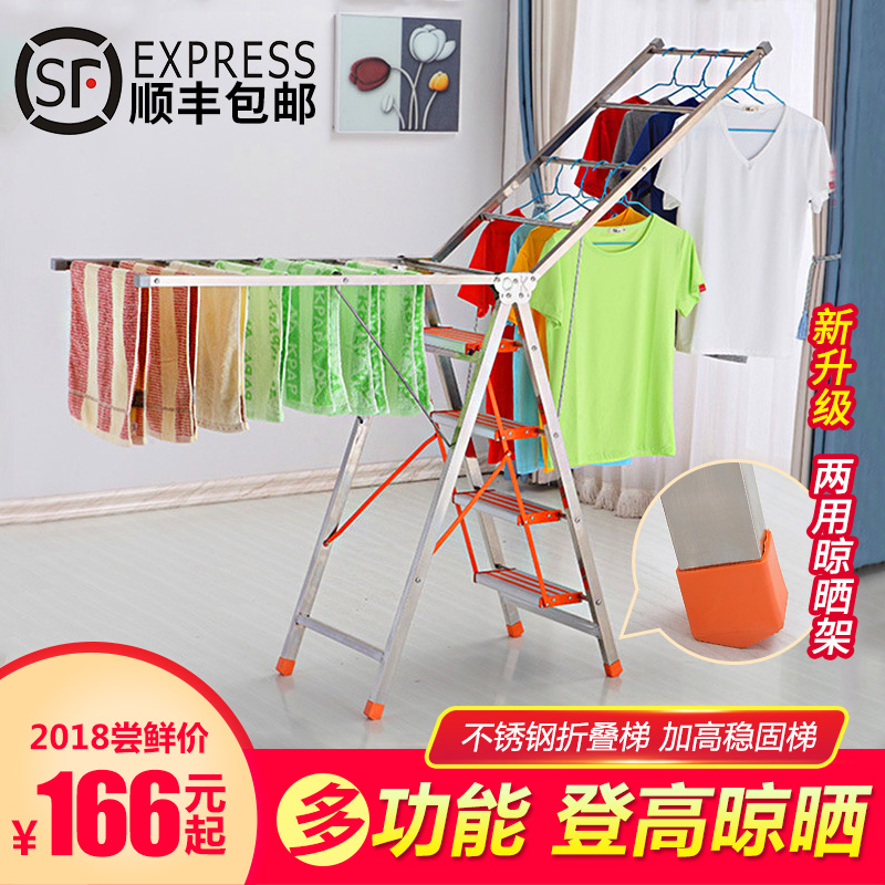 多功能不锈钢人字梯子晾衣架两用加厚折叠家用移动晒衣架防滑加强