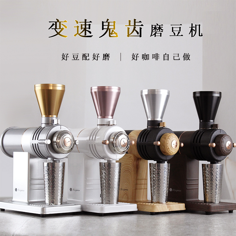 绿融变速鬼齿慢磨小钢炮磨豆机电动110V富士单品手冲咖啡豆研磨机