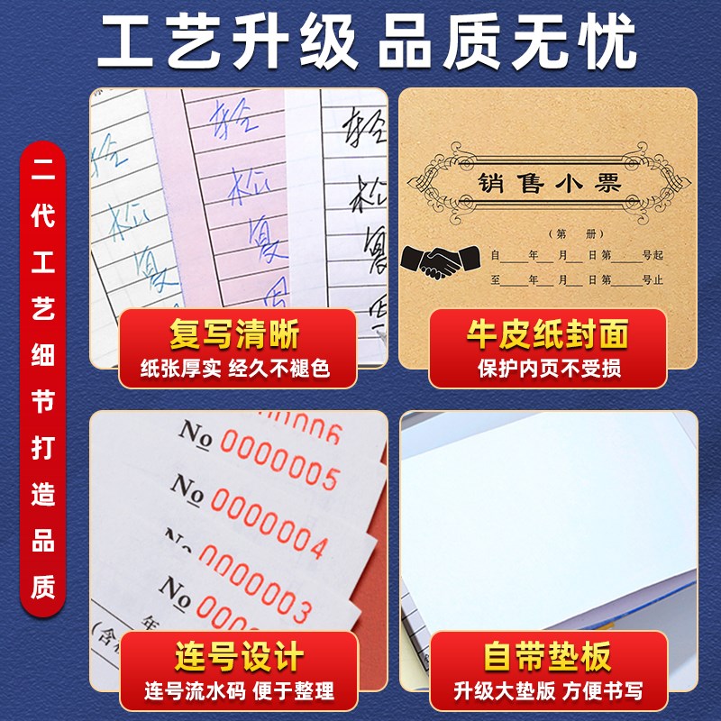 销售小票二联服装店手写销货清单购物开票本商品收款收据结算票据