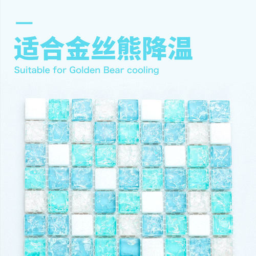 全店满即包邮仓鼠散热板夏天降温用品水晶冰垫凉席冰床金丝熊适用