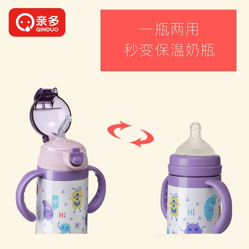 亲多 儿童保温水杯一瓶多用吸管杯宝宝学饮杯婴儿保温杯学生水壶