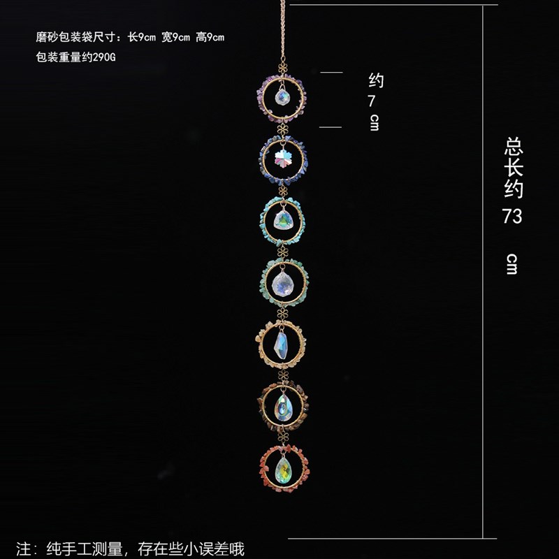 太阳光捕手天然碎石捕梦网梦幻彩虹水晶风铃房间装饰挂件空中吊饰