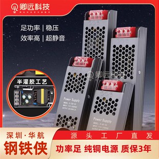 华航半灌胶LED线型灯电源超薄开关控制器灯带线条灯静音变压器24V