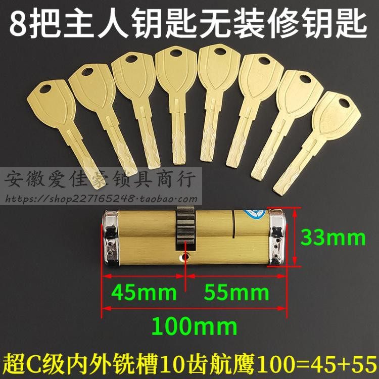 超C级内外铣槽叶片锁芯 千禧狮防盗门航鹰十齿 10齿轮100mm=45+55