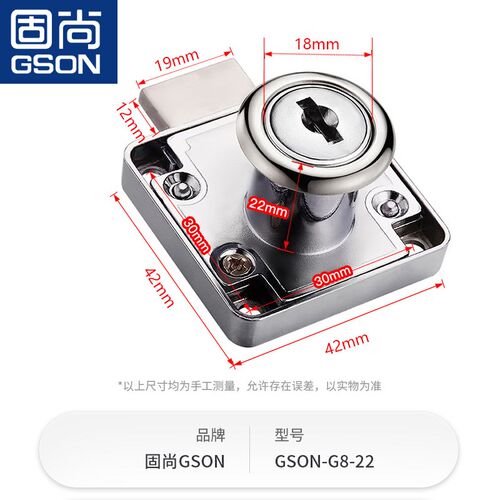 固尚GSON办公桌抽屉锁家具锁床头柜子锁防盗叶片锁芯