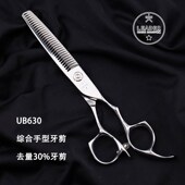 首岭专业美发剪鱼骨剪牙剪调色剪无痕打薄剪男发愉快速推坡理发剪