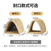 草编鸟窝鹦鹉窝虎皮玄凤珍珠鸽子用品繁殖保暖悬挂窝鸟巢专用草窝