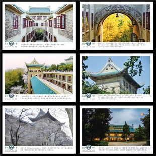 36张武汉大学印象明信片 青砖蓝瓦建筑美丽樱花 武大校园风光贺卡