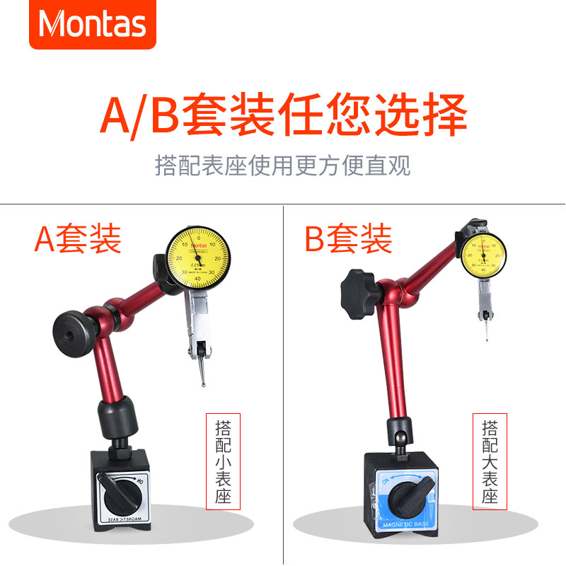 杠杆百分表头小校表支架测头一套 百分表头磁力表座配件0-0.8mm