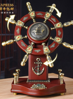 实木领航船舵摆件招财老板办公室桌面装饰品公司开业乔迁礼品