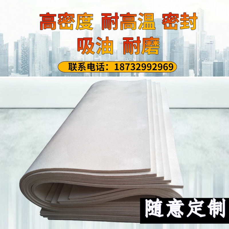 高密度工业羊毛毡耐高温毛毡工业毛毡密封条垫圈5.8.10.15mm厚度