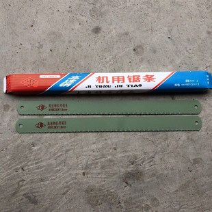 全新锋钢锯条往返锯机用锯条风钢钢锯条做刀超硬高速钢