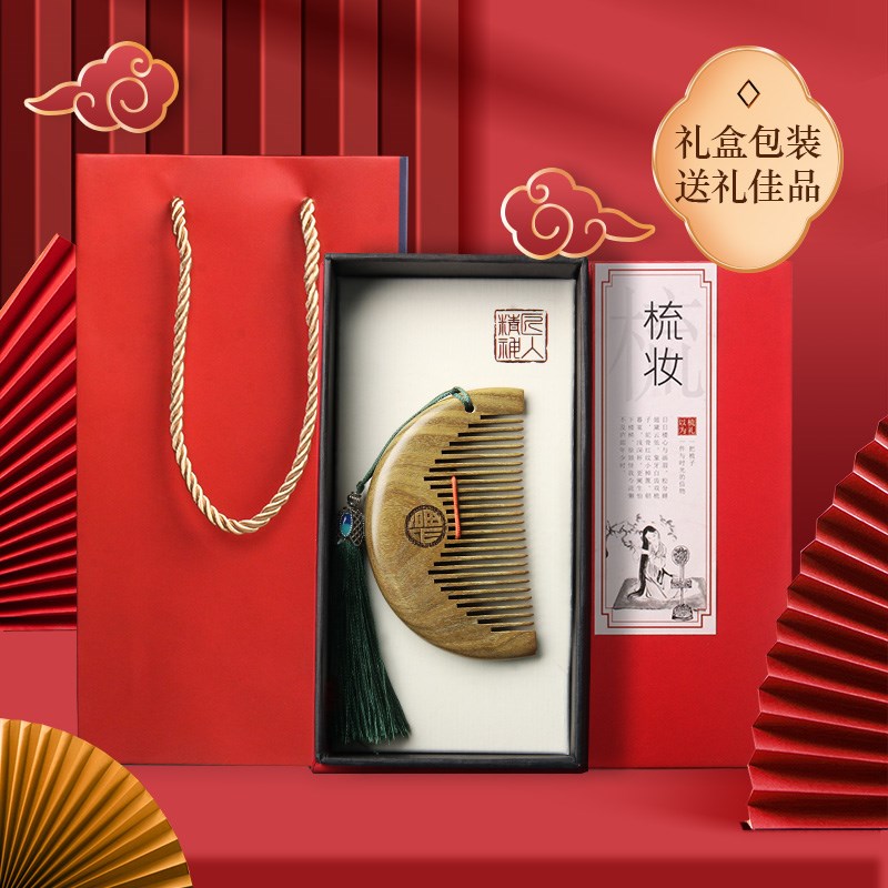 天然绿檀木梳子迷你周岁梳头梳按摩梳整木小木梳便携包包梳可刻字