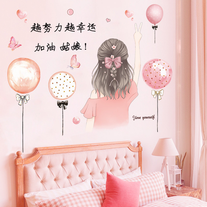 墙贴画墙纸自粘卧室女孩墙壁纸墙上装饰创意墙面贴纸网红房间布置