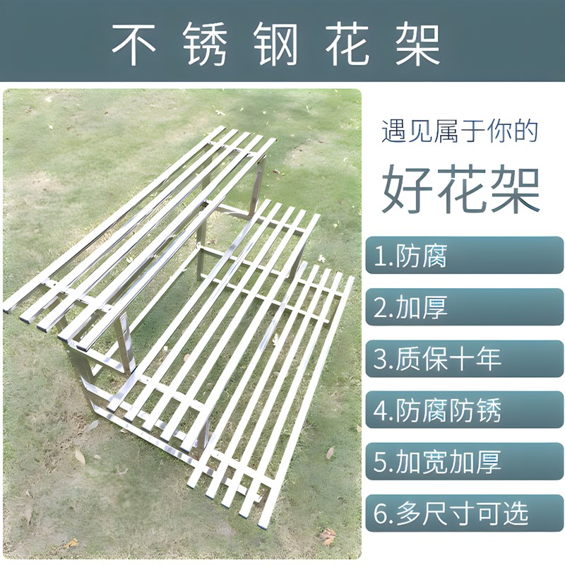 不锈钢花架子多肉置物架阶梯落地式多层客厅绿植摆放架户外花盆架