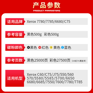 C75 7600 C60复印机袋装 粉J75 适用施乐7780碳粉7785 5700 6680