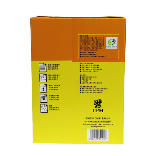欣乐复印纸16K纸 70g复印纸8K纸70克 打印机用纸
