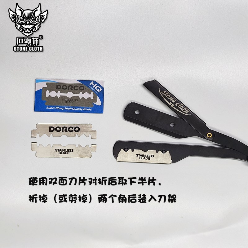 石头布直刃剃刀剃须刀老式刮刀剃刀刮脸修面刀理发师潮货换刀片式