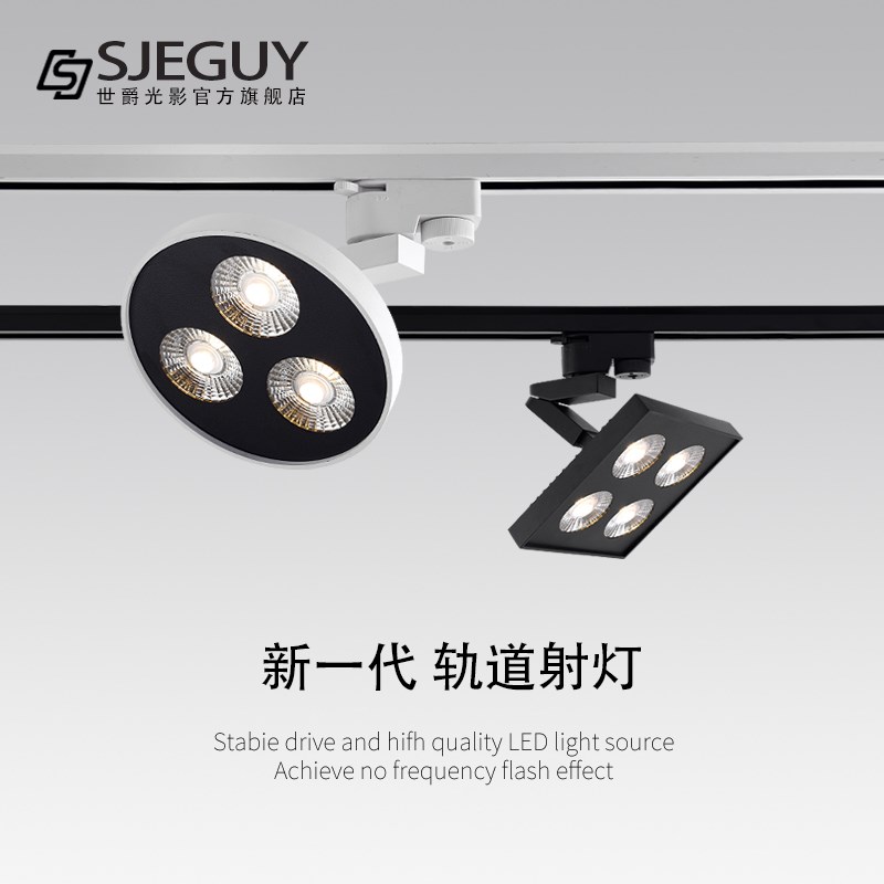 led超薄轨道射灯圆形商用服装店创意家用背景墙明装方形导轨射灯
