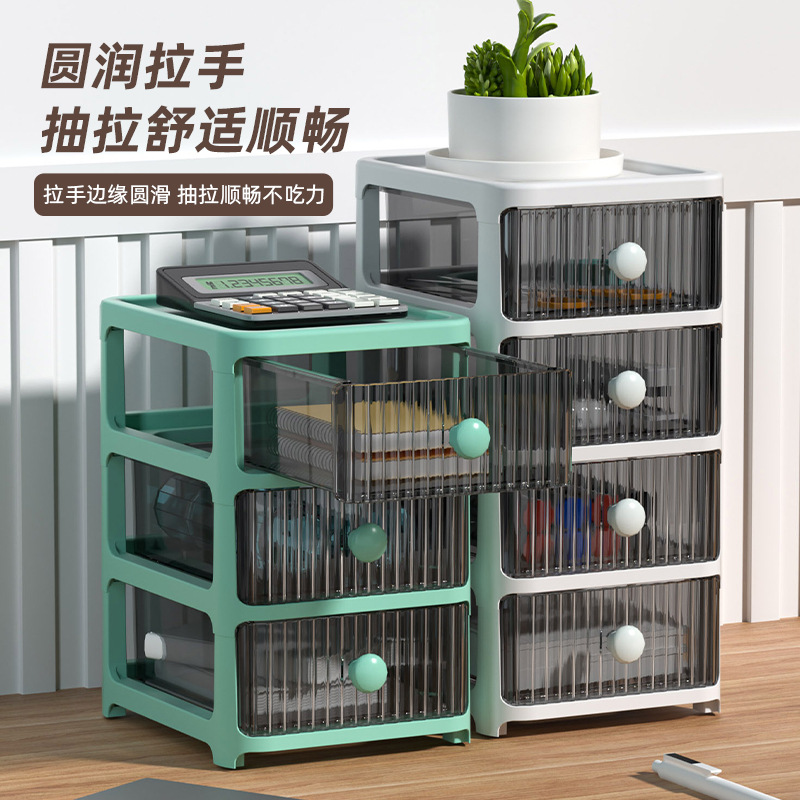 桌面收纳盒多层塑料抽屉式品透明