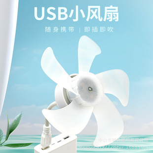 户外工作解暑风大静音方带 USB透明五叶小风扇螺口小风扇