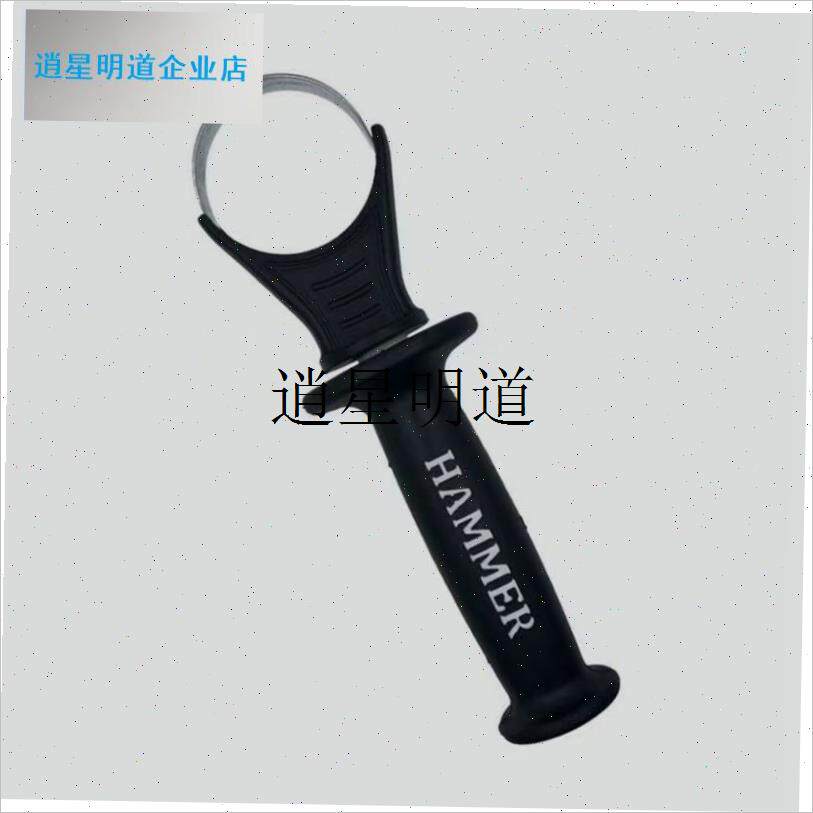 l26加厚通用型电镐前把手冲w击钻辅助防滑手柄把电锤配件可调节握