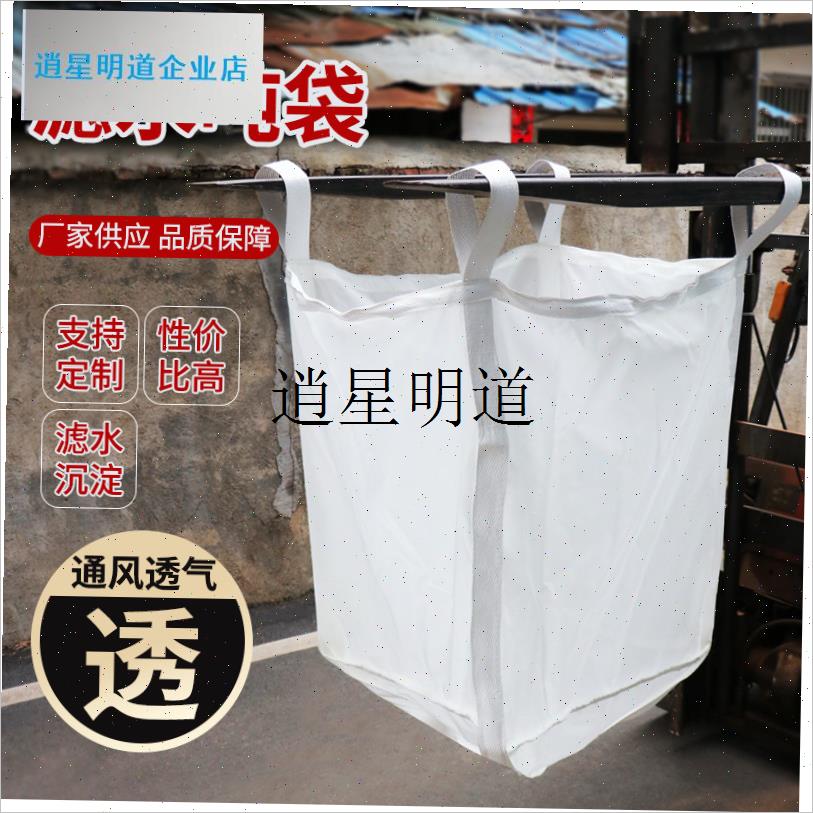 l全新加厚承重滤水吨包集装太空A吊带污泥顿吨位吨袋固废防洪编织