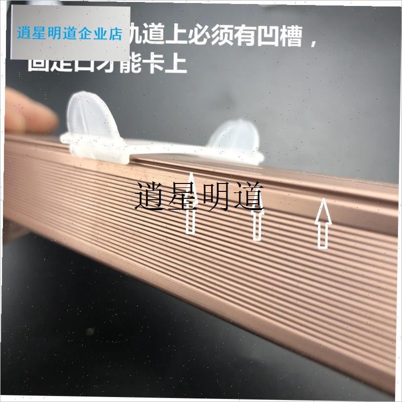 l轨道蚊帐顶d导轨拉幕支架架子配件帐纱卡扣固定扣防止移位夹子