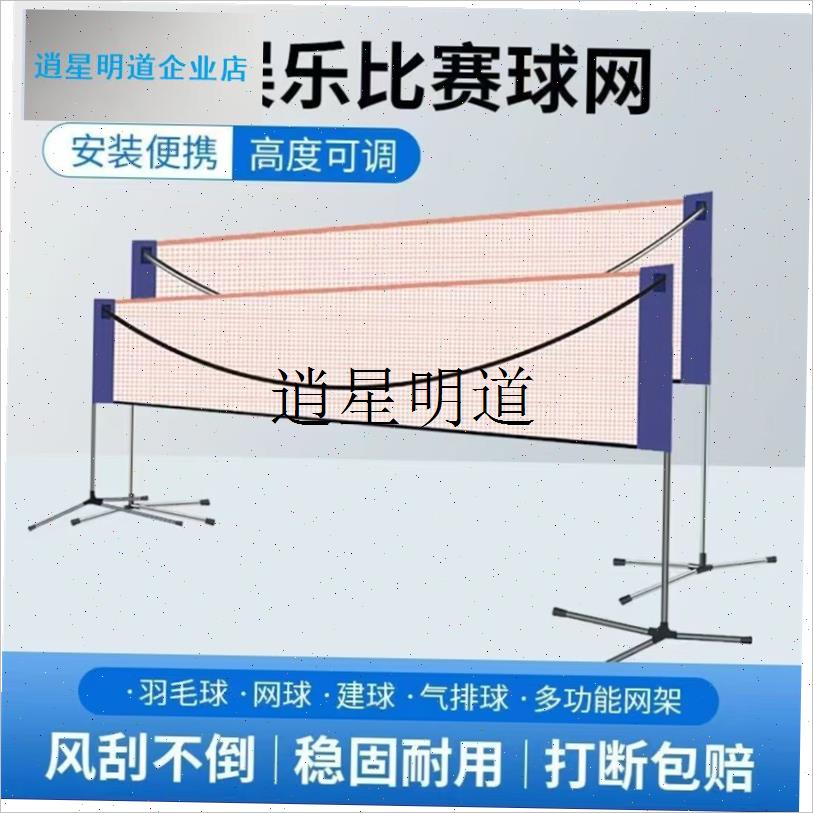 l羽毛球网架便携式家用室内户外比赛标准网折叠T移动拦网支架子