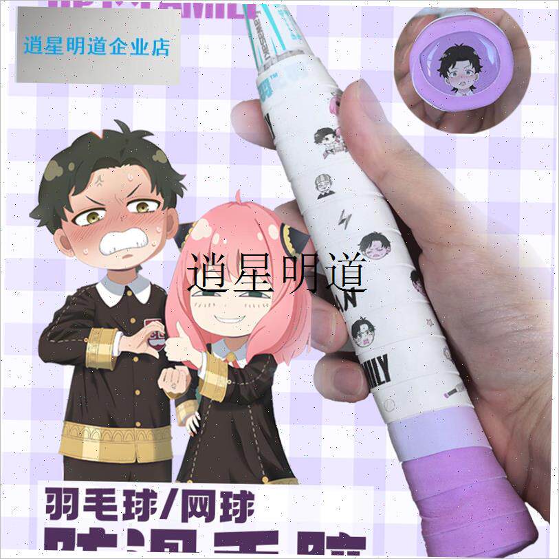 l阿尼亚次子羽毛球手胶间谍过家家达x米安Anya网球吸汗带SPY FAMI