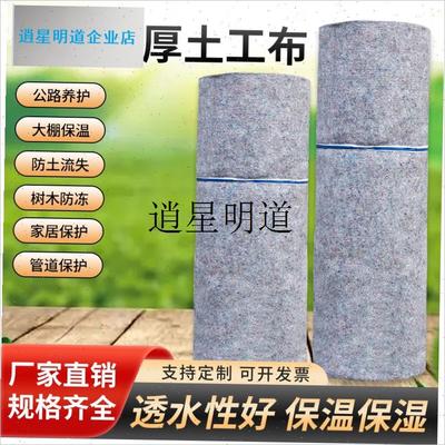 l加厚大棚保温棉被土o工布工程布家用养殖防寒毛毡布养护毯保湿