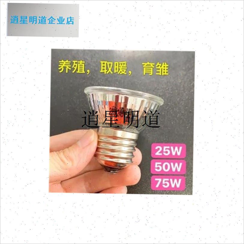 l618大促芦丁鸡保温灯鹌鹑爬宠保温J箱取暖灯育雏小鸡取暖加热