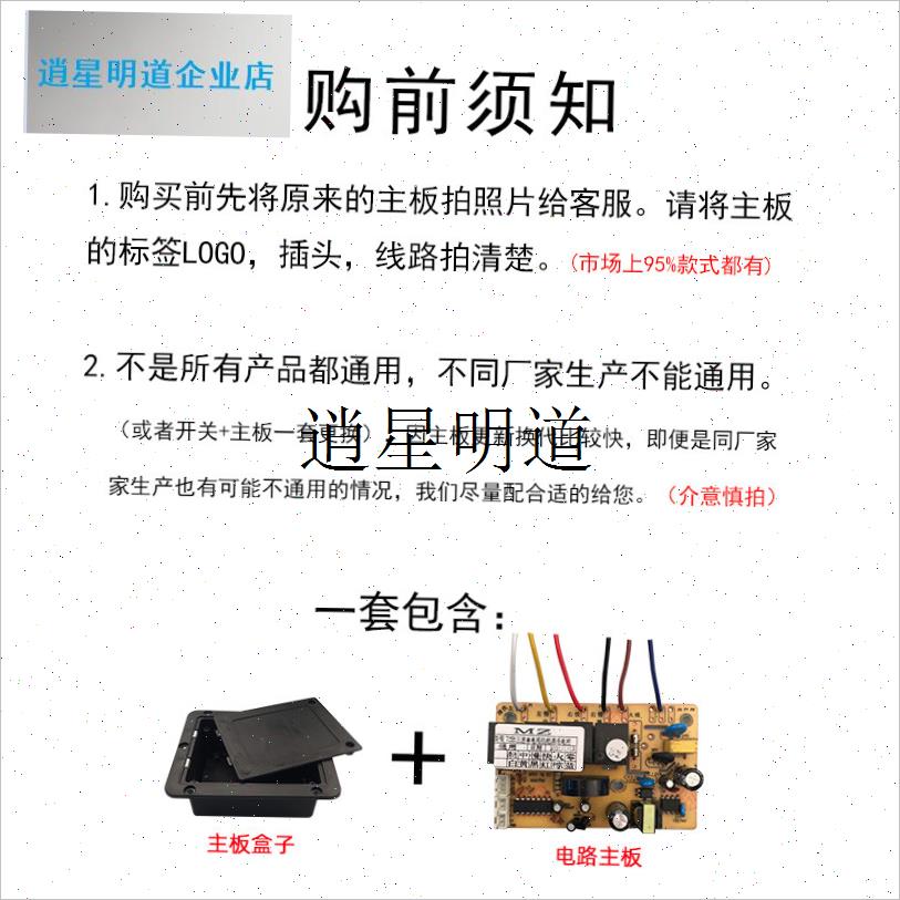 l抽油烟机主板触摸按键开关电路板控制板维N修配件大全通用好太太