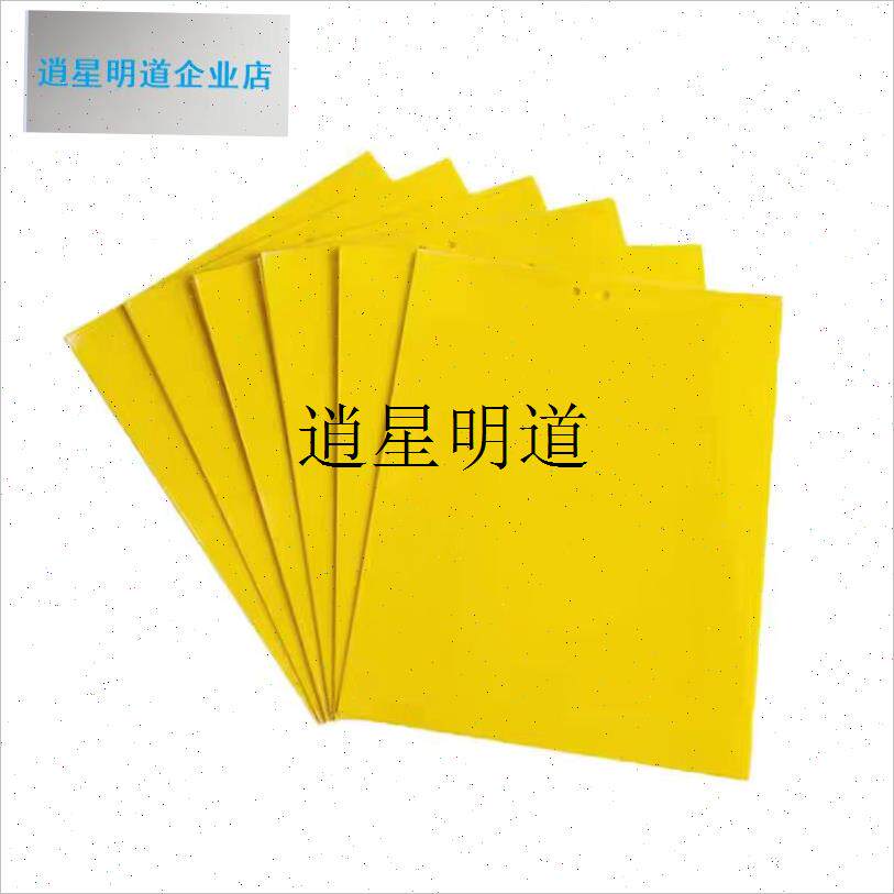 l粘虫板黄板双面i诱虫强黏粘蝇板灭花盆小黑飞蓝色蓟马大棚沾蚊纸
