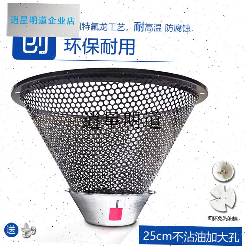 l机过滤网防油罩接油盒老式油烟机过J滤网油烟机配件配大全