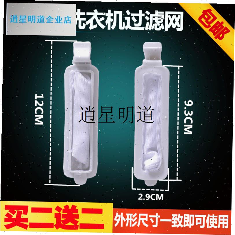 l天鹅洗衣机过滤网袋TP80-X906(R) TP80-DS905小内Y网兜 垃圾袋