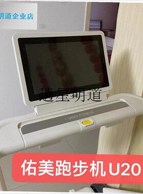 l佑美跑步机安全锁磁吸锁扣配件A5 A7 U1Z5安全开关