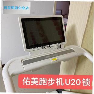 l佑美跑步机安全锁磁吸锁扣配件A5 A7 U1Z5安全开关